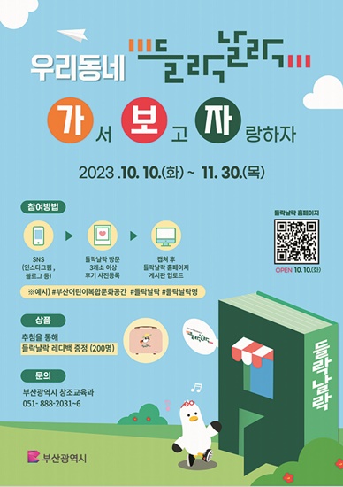 17-2 들락날락-들락날락 포스터